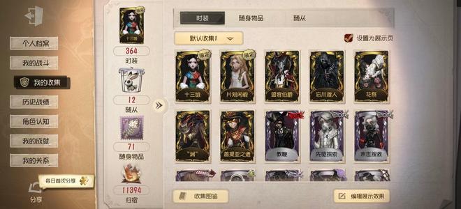 第五人格【67级】十三娘加厌离和焚樱