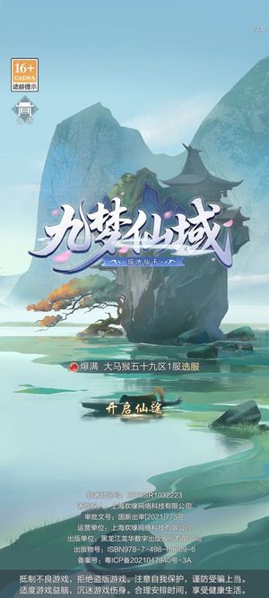 九梦仙域【535级】大马猴59区1服