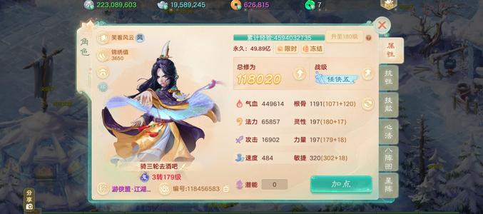 大话西游【道具服3转】极品男鬼号