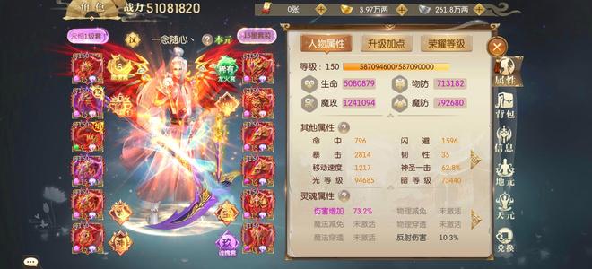 征途2手游【150级】一口价，诚信卖