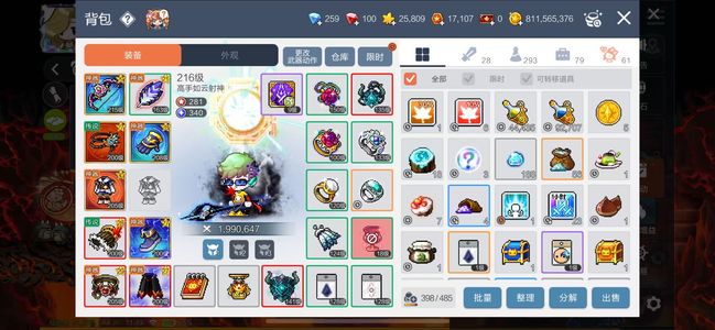 冒险岛：枫之传说【216级】冒险岛号射神