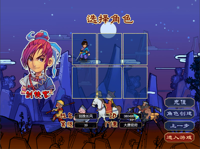 梦幻西游（端游）39级大唐全装全宠上手即玩