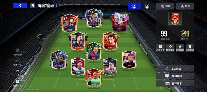 绿茵信仰【90级】有101佩德罗，