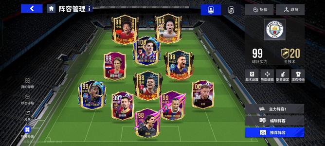 绿茵信仰【2级】100小蜘蛛，西游姆巴佩，李毅