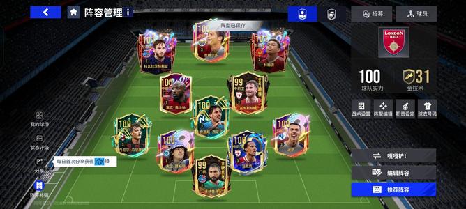 绿茵信仰【9级】双101，通行证已开