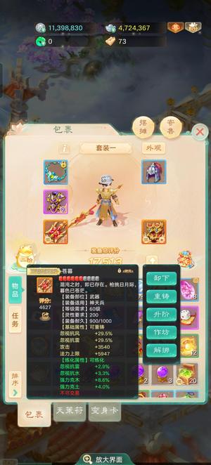 大话西游【时间服1转】自由交易傲来国千元仙气月卡号