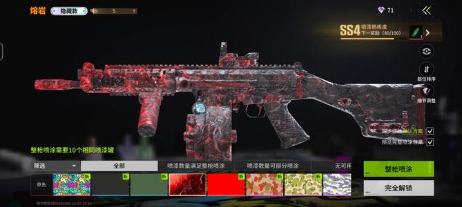 萤火突击有绝版熔岩，白蛇皮，一条金龙