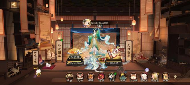 阴阳师真全图一速159.4