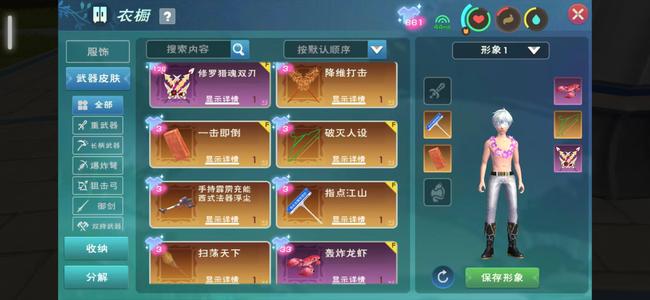 创造与魔法【69级】实战号，有修罗双斧皮肤