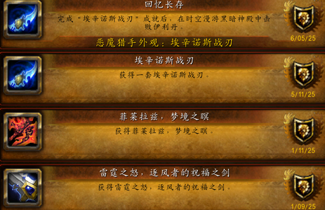 魔兽世界鎏金雷龙 1万5商战币