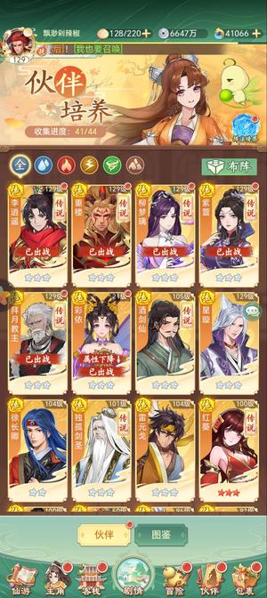 仙剑奇侠传：新的开始大楼大柳满神兵 双传说飞剑