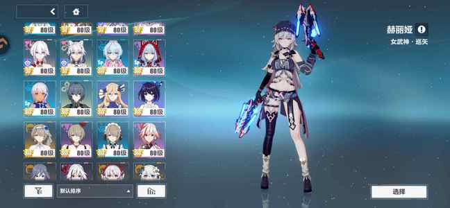 崩坏3全角色ss以上毕业3w藏