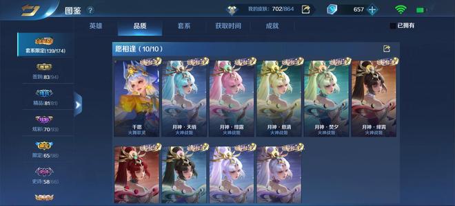 英魂之刃现95级，贵族十，710个皮肤