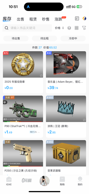 CSGO自己注册的