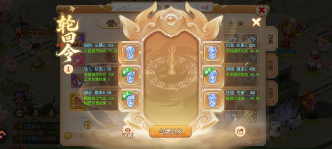 梦幻西游（手游）69普陀各种满