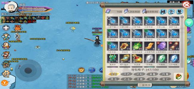 修仙家族模拟器2化神圆满账号