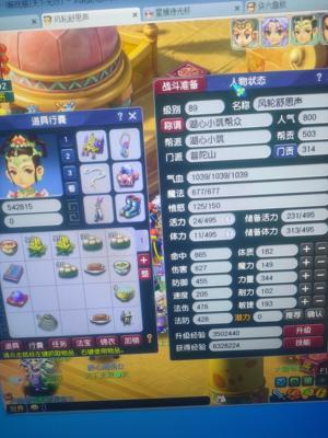 梦幻西游（端游）力普陀低价出