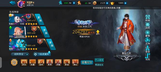 乱斗西游2【84级】乱斗西游萝莉整容