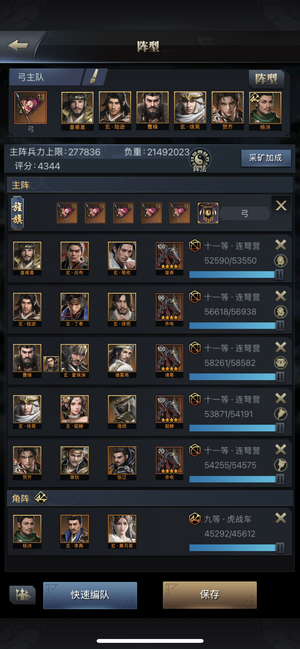 三国群英传-霸王之业【35级】潜力号..