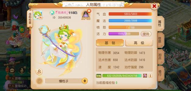 梦幻西游（手游）神话全开大茄子坐骑，精品月宫
