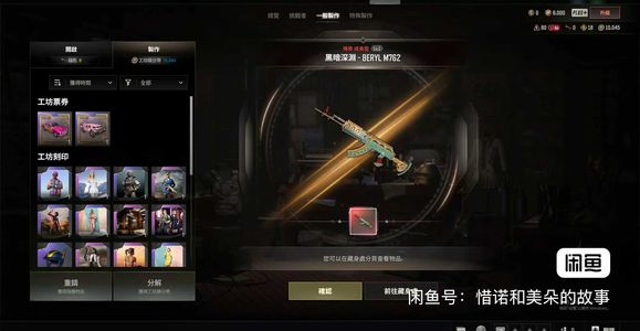 绝地求生（PUBG）水麒麟800票圣裤子加白熊