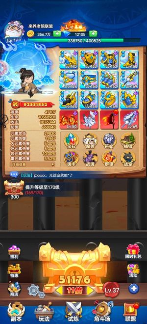 跃动小子【169级】超凡魔兽大公主区一跨四