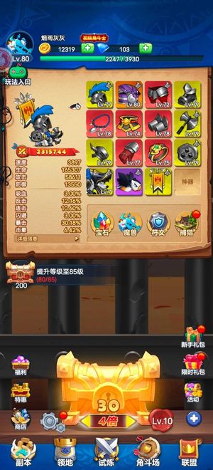 跃动小子【80级】冰霜龙开局抢榜调号