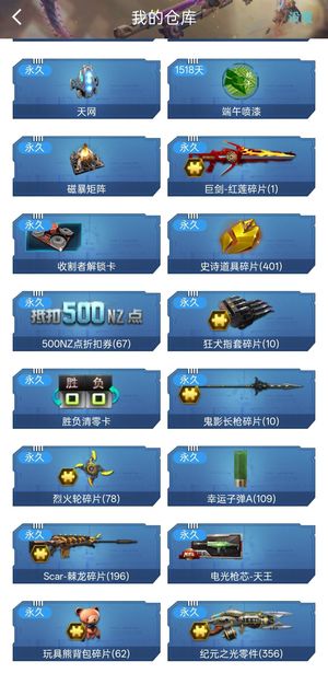 逆战魔鲲66元素奶