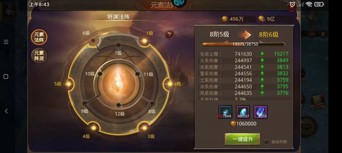 全民奇迹【1400级魔剑士】安卓果盘回归1205霸区号