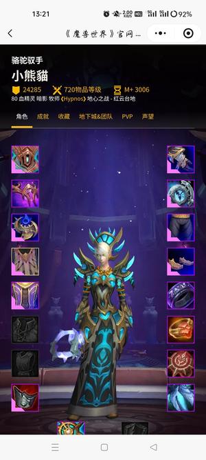 魔兽世界出售精品号