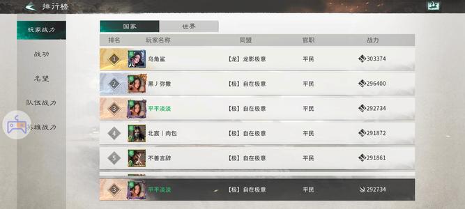 三国：天下归心高氪养成号