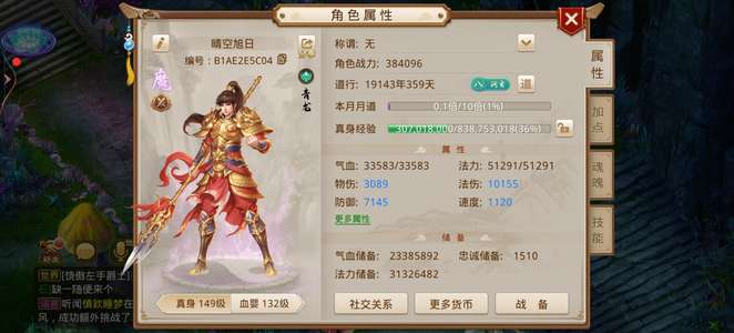 问道带宝宝2E啥也不能改只能换绑