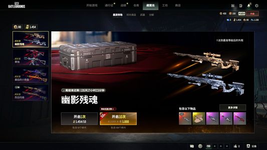 绝地求生（PUBG）1450票 金面 白熊 红百瑞
