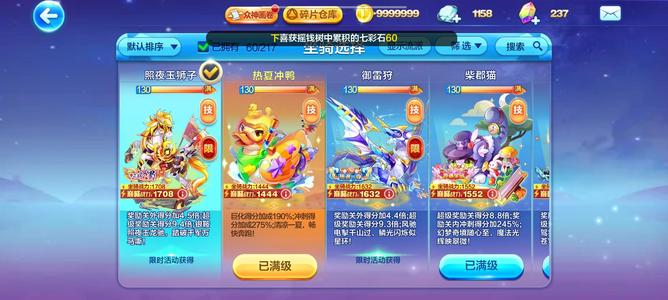 天天酷跑照夜玉狮子，热浪冲鸭等