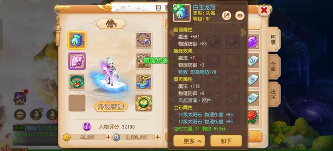 梦幻西游（手游）同价位性价比最高暴力物理