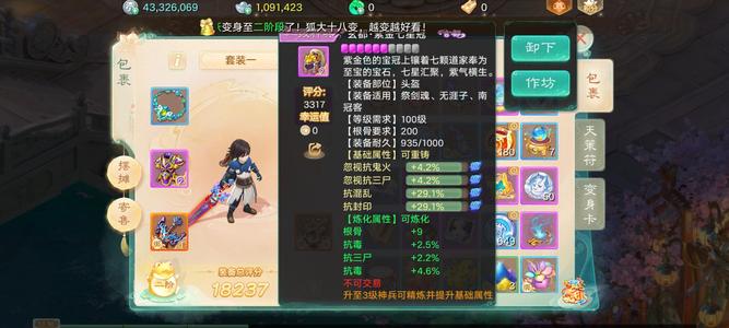 大话西游【时间服1转】交易服仙履奇缘月卡男鬼带物资