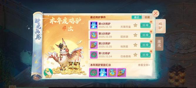 大话西游【时间服1转】交易服仙履奇缘成品女鬼几率号出