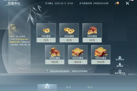 剑侠情缘3（剑网3）【普通交易-130级明教】三个满级角色，点卡还有120元