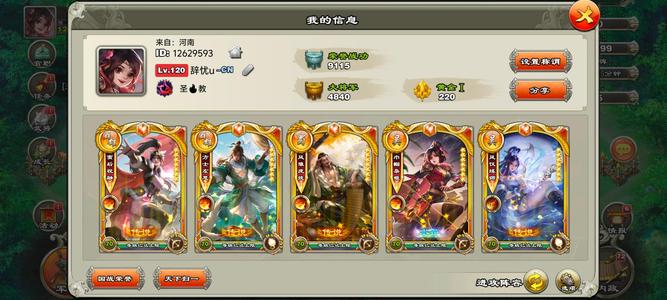 君临天下手游120压机7弓1册1铃8千攻