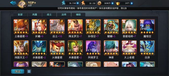 乱斗西游2【1,3,2,5级】后土伏羲土德阿修不议价不议价