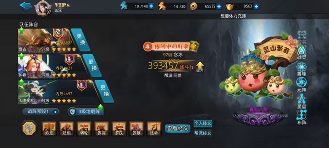 乱斗西游2【97级】伏羲土德皮肤夸父皮肤800盘古