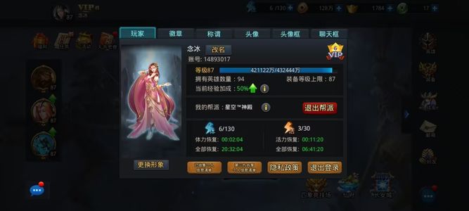 乱斗西游27战区，804新区伏羲，盘古号