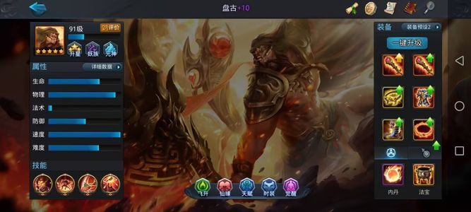 乱斗西游27战区，804新区伏羲，盘古号