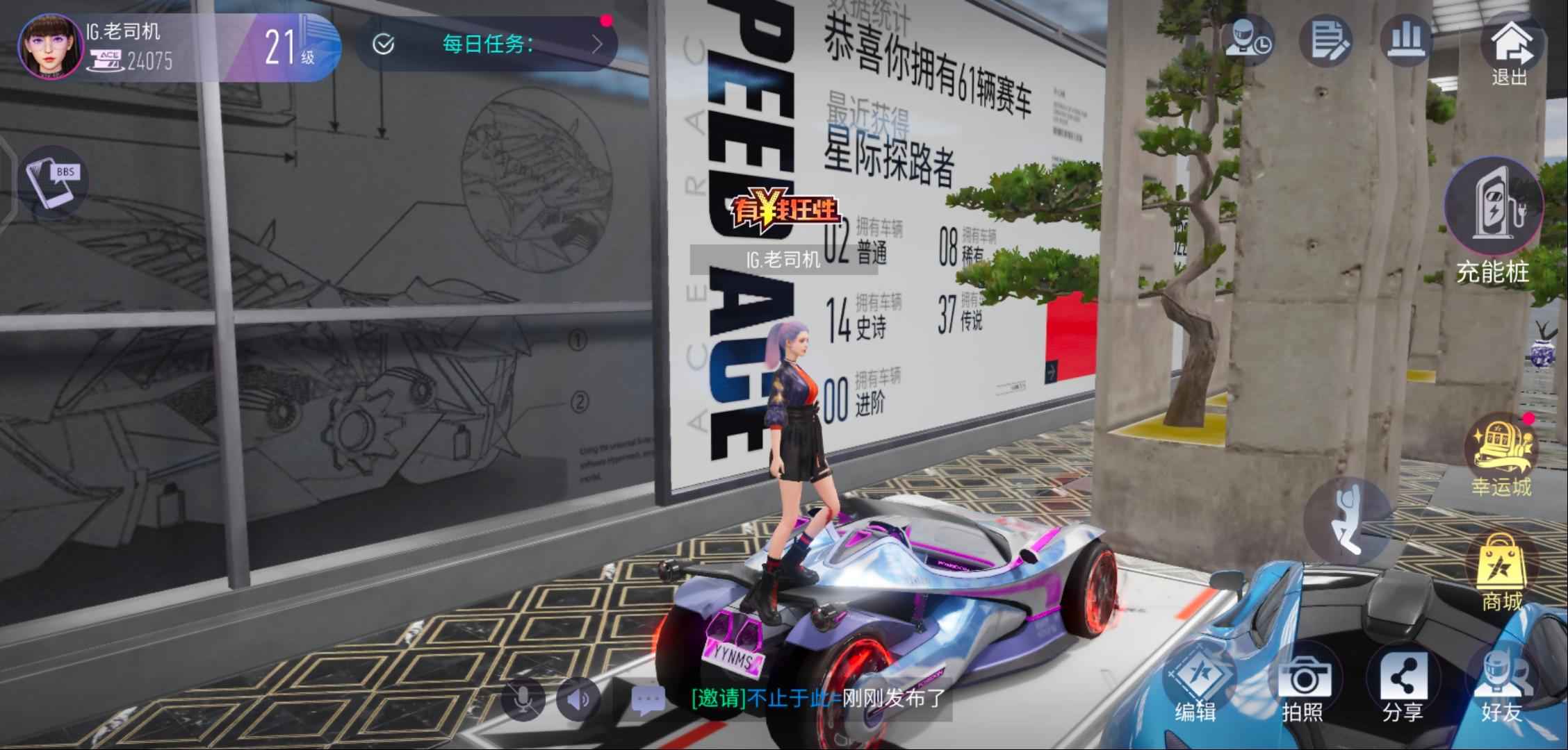 王牌竞速【783级】开区第一天短id，6辆满级盲盒