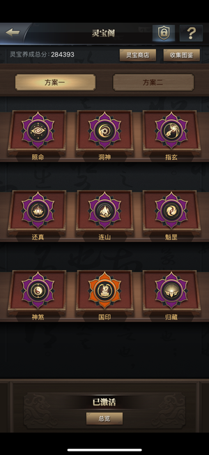 三国群英传-霸王之业【32级】区内前五号