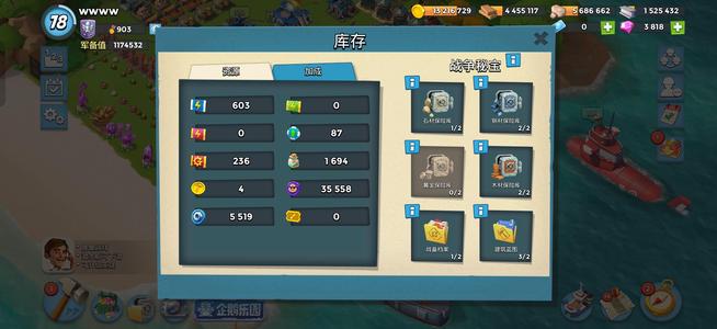 海岛奇兵【78级】。。。。。。