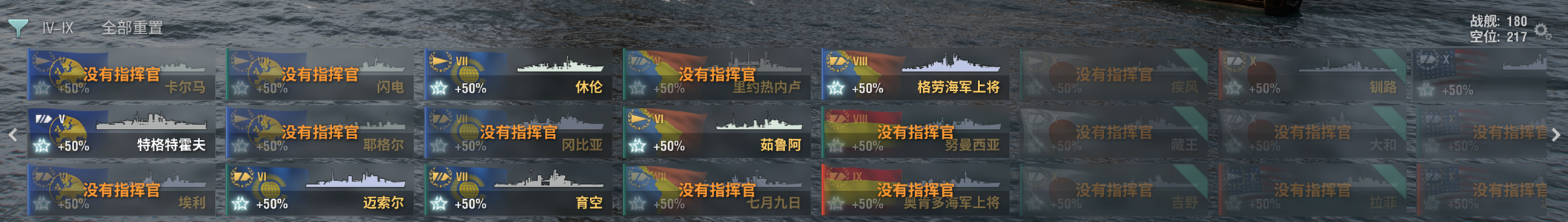 战舰世界（端游）战舰世界亚服账号