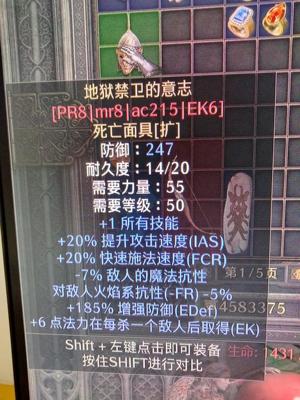 暗黑破坏神2重制版国服非赛术士地狱禁卫头