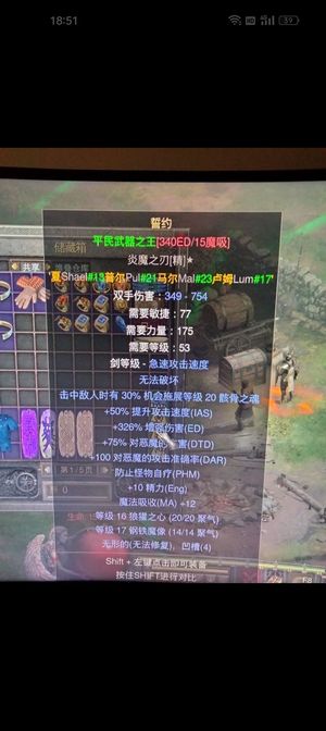 暗黑破坏神2重制版国服非赛术士誓约剑