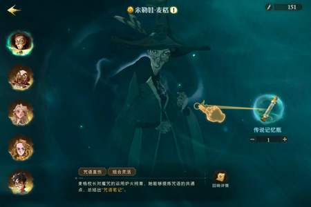 哈利波特：魔法觉醒开服女蛇便宜出